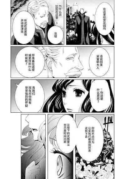 [Chono shibuki/ maihime Bi] kamokuna kotei no dekiai hanayome ~ mitsugetsu no hajimari wa torihiki kara ~ | 寡言皇帝的宠爱新妻~蜜月从交易开始 1-6 end [Chinese] [莉赛特汉化组]