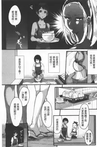 Miwaku no Harem  Beach | 魅惑的後宮般性感海灘