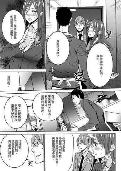[OUMA] Hitozuma Kyoushi Kari ~ Sensei, Danna no Maede Kon Nani Nuretemasu yo?  | 人妻教師狩獵 ~老師,妳在老公面前變得這麼濕了喔？1-8 Complete [Chinese]