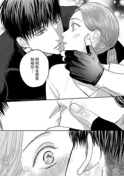 [Tsuki Saejima] kyō, jinrui saikyō no otoko ni sukuwa remasu. ~ Majimena seiginomikata ni rikei joshi wa abaka retai ~ | 今天，被人类最强男子所救。～理科系女子想在认真的正义使者面前原形毕露～ 1-3 [Chinese] [莉赛特汉化组]
