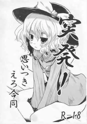 みんなのオナホ便女エロチューバーの天沢杏です