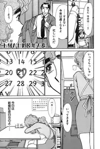 [Ayasaka Mitsune] Ritchan no Kutibiru Vol.02