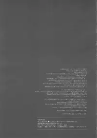 (C79) [R.E.C (Ichinose)] HBR | Happy Birthday Rikuo (Nurarihyon no Mago)