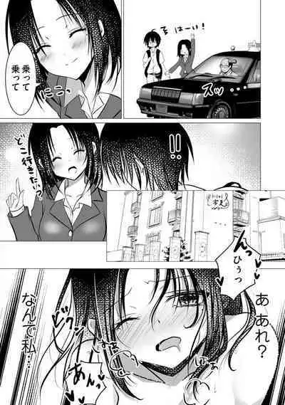 Bocchi no Boku demo, Kuzu no Yarichin ni Nareru tte Honto desu ka?