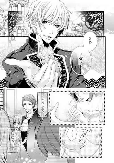 若奥様のみだらな悩み 夫のいきすぎた愛に困っています