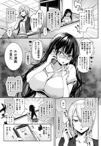 [Michiking] Shujuu Ecstasy - Sexual Relation of Master and Servant.  -