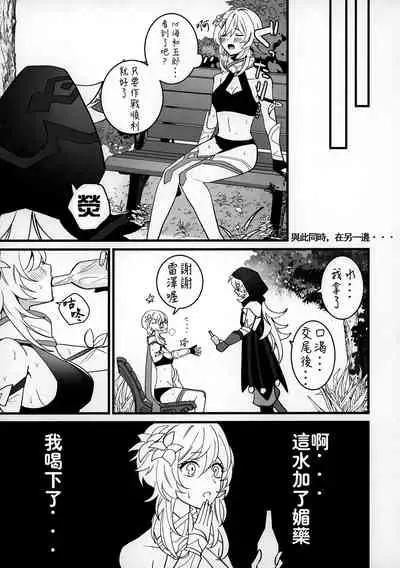 (Kami no Eichi) [One and Only (Sechi)] Wan-chan (Genshin Impact) [Chinese] [丘丘人纯爱汉化]