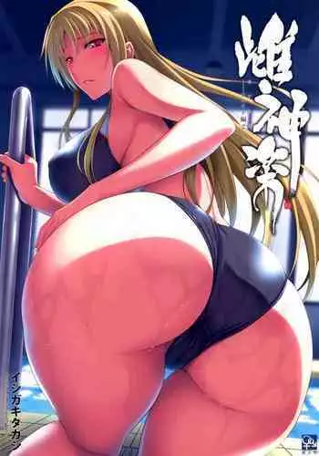 (C89) [Type-G (Ishigaki Takashi)] Mesu Kagura -Fate Hen 2- | Mating Dance -Fate Chapter 2- (Mahou Shoujo Lyrical Nanoha) [English] [Decensored] [MintVoid]