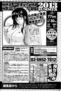 COMIC HOTMiLK 2013-07