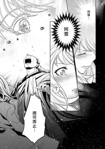 [Yukichi] Hentai Ikemen Yuurei ni Maiban Osowarete imasu. | 每晚被變態帥哥幽靈襲擊. 1-7 [Chinese] [莉赛特汉化组]