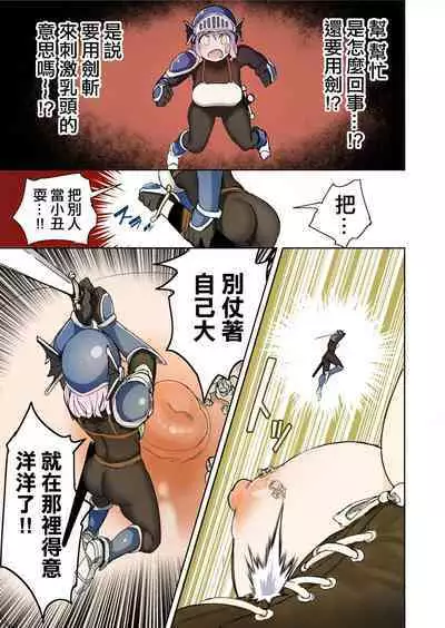 [Uru] Elf Princess Strikes Back Part3 | 精靈公主大逆襲 第3部 [Chinese] [沒有漢化]