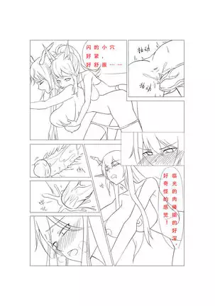 临光的性欲处理