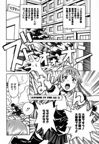 [Asahina Makoto] Tokyo Shoujo Densetsu