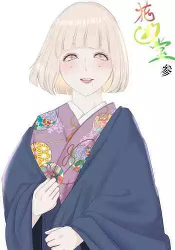 僕とエルフの新性活