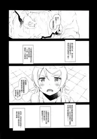 (C85) [†NIL† (Fujibayashi Haru)] Hoshikuzu Namida 2 (Ore no Imouto ga Konna ni Kawaii Wake ga Nai)[Chinese][final個人漢化]