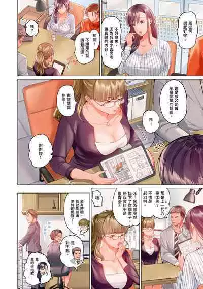 [Peter Mitsuru] Fuufu Koukan ~Ichido Shitara Modorenai... Otto yori Sugoi Kongai Sex~ | 夫妻交姦 ~一旦做過就回不去了…比丈夫更厲害的婚外情SEX~ 16-27 [Chinese]