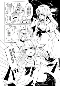 (C90) [EGOLOGY (Kazuhito)] Iiko no Mahou 2 | 好孩子的魔法2 (Kantai Collection -KanColle-) [Chinese] [百合镇守府药厂]