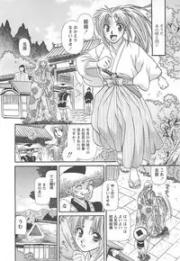 [Miyama Ushio] Yoikaze Hakujin Kidan