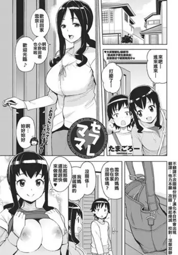 煌装閃姫クリスティア 第七話 + 最終話