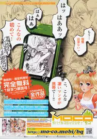 COMIC TENMA 2007-11