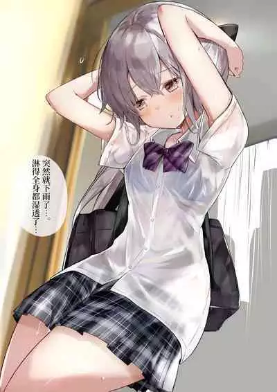 [Hamaken.] Imouto ga 1-nichi 1-kai shika Me o Awase tekurenai | 妹妹一天只和我对上一次眼 [Chinese] [无糖·漫画组]