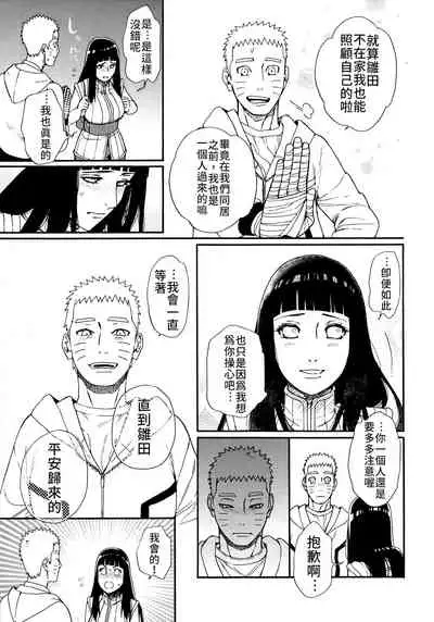 Tsuyo Gari, Dakishimete | 緊緊擁抱、這份逞強