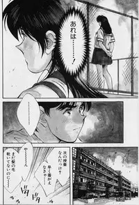 [Aizawa Sanae] Kagami no Naka no Alice 1