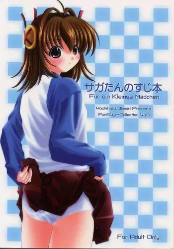 (C63) [COBICC (Mikita Sugar)] Ousama Game (LOVELESS) [Incomplete]