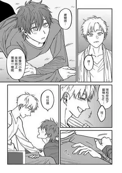 [Nagisa Eiji] Kabukichou Bad Trip 2 | 歌舞伎町 Bad Trip 2 Ch. 4-5+BL Award 访谈1-2+周年特典 [Chinese] [Digital]