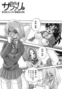 [Kuritsu Yoshihiro] Ai to Iu Na no Shihai no Genri - Principle of Rule in Love.