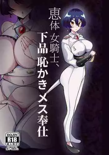 蝶恋足——琴萝文字版