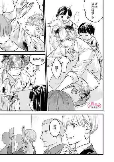 [yume ki yo]koakuma na osana nazimi ni、 itadaka re masi ta。 01~07｜被小恶魔青梅竹马吃干抹净※在床上~01~07[中文] [橄榄汉化组]