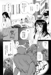 [Katamikoi Mizue] Carnival Days