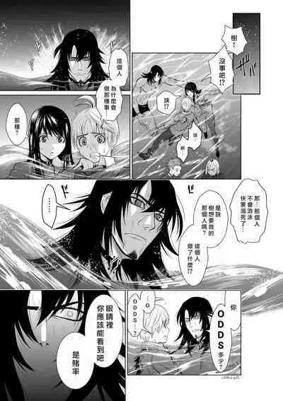 [Tetsu MOMOTA] Chijou Hyakkai R18 Ch01-05 [Chinese] 地上100層 [牛頭人酋長之魂漢化]