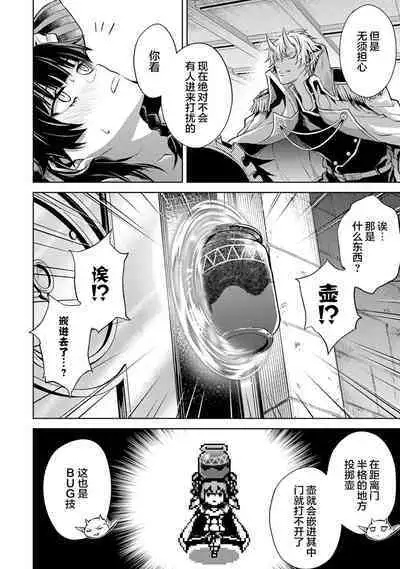[Inashita Shinai, Seiji] Tensei Shitara Joban de Shinu Naka Boss Datta - Heroine Kenzokuka de Ikinokoru 1 | 转生为初期就死掉的中boss~将女主人公眷属化来活下来~  第一卷 [Chinese] [75e1d685个人汉化]