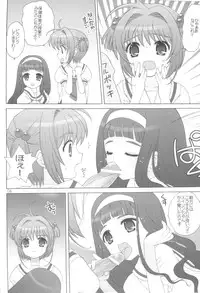 (C72) [SimaSima System (Nagisawa You)] Naisho no Hokentaiiku (Cardcaptor Sakura)