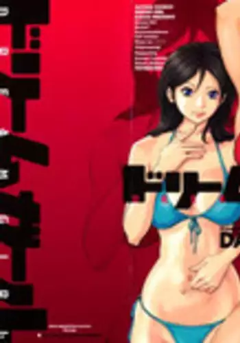 DT工房 (DAIGO)] 憧れのツナデ様を絶対妊娠させたい