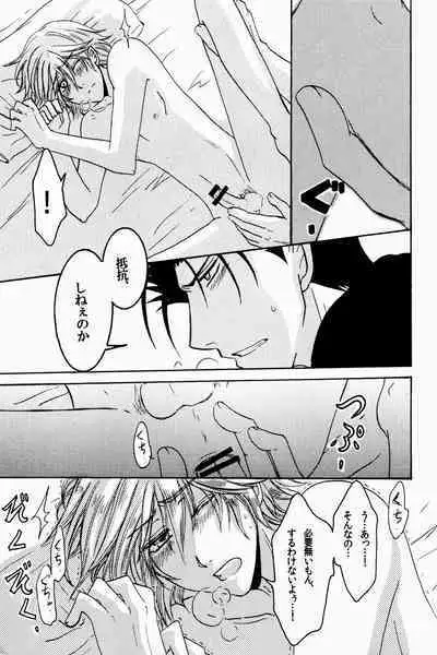 New Year wa Kimi no Bed de.