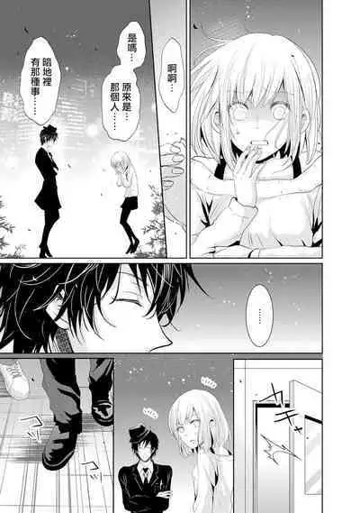 [Narusawa Kio] Mottomo Yasashii Koroshikata - The most gentle how to kill.  | 最溫柔的殺人方法 1-4 [Chinese] [莉赛特汉化组]
