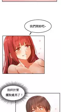 [Mx2J] Hahri's Lumpy Boardhouse Ch. 0~24【委員長個人漢化】（持續更新）