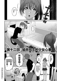 [Ryoh-zoh] Rarefure Ch. 1-13 [Chinese] [粵語]