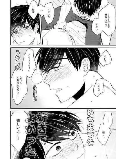 BUG (handai)] null (osomatsu-San)