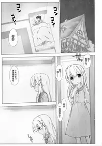 [Nama Cream Biyori (Nanase Meruchi)] Chino-chan no Onii-san ni Naritai desu ka? (Gochuumon wa Usagi desu ka?) [Chinese] [绅士仓库汉化] [Digital]