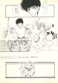 [Paradise City (Various)] Tabeta Kigasuru 35 (Cardcaptor Sakura) +  [Studio Katsudon (Manabe Jouji)] 恐悦至極名作H&裏アウトランダーズvol.18.3 + [Nouzui Majutsu (Various)] Nouzui Majutsu III (Various)