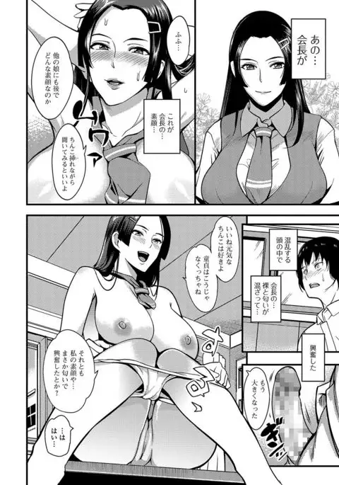 COMIC JSCK Vol. 11