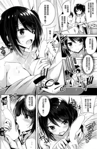 [kakao] Yukemuri Spy (COMIC Kairakuten BEAST 2016-01) [Chinese] [無邪気漢化組]