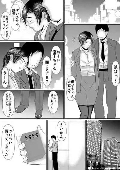 気になるあの子がいつの間にか雌にされていた話