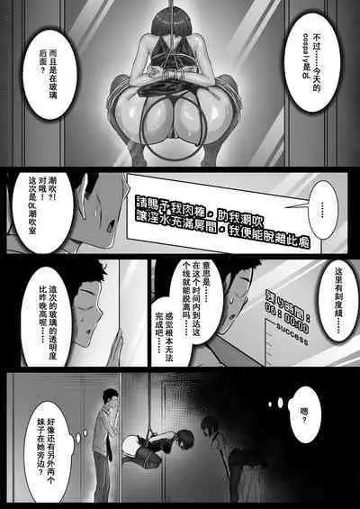 [Pz Yatai (pz-x)] JK Ojou-sama no Real Dasshutsu Game 3 - Okaa-san Hen | JK大小姐的密室逃脱游戏--母亲编 [Chinese]
