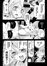 (C86) [ジンガイマキョウ (犬江しんすけ)] エリ地下、おうちに帰れない。 (ラブライブ!) [Chinese]