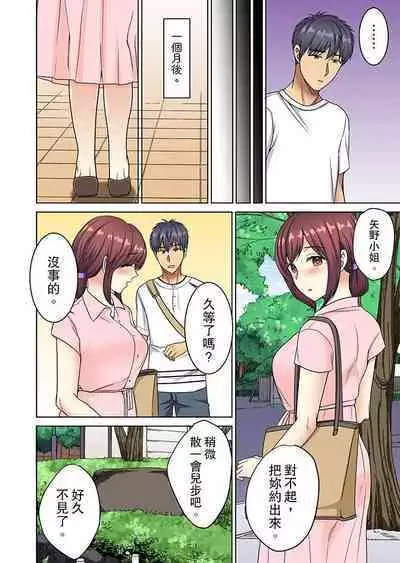 [Minami Chisato] Hotondo Hadaka de… Toshishita Danshi ni Ushirokara!?~ Oshigotochuu nanoni Sounyuu tte kuru~tsu… | 近乎全裸…被小男生後入!? 人家還在工作 小穴卻被插滿… [Chinese]